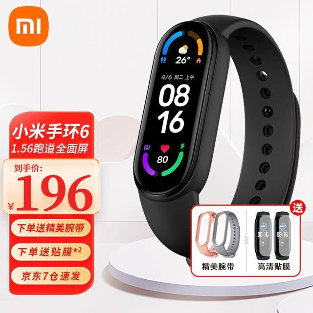 小米（MI） 手环6 智能手环 标准版