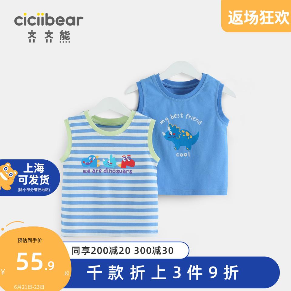 CICIIBEAR 齐齐熊 宝宝背心新疆棉夏季男童无袖T恤两件套婴儿吊带