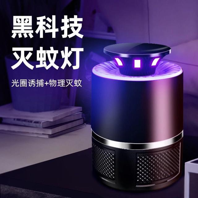 朗芬 家用静音灭蚊灯 