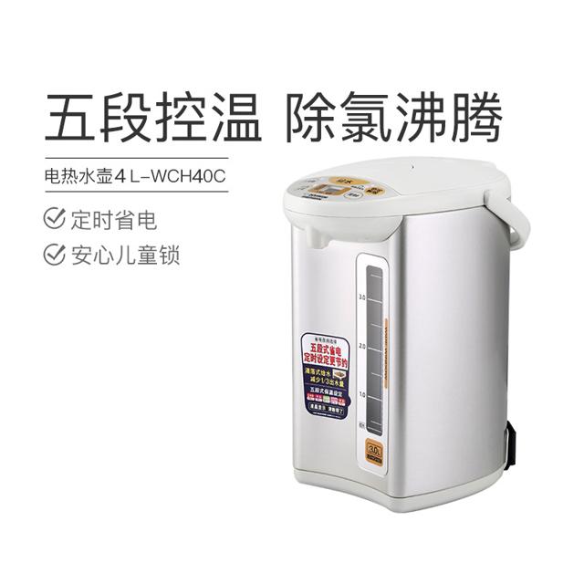 象印（ZOJIRUSHI） CD-WCH40C 电热水壶 4L 