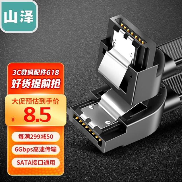 SAMZHE 山泽 WDZ05 SATA3.0 视频线缆 0.5m 黑色 弯对直 豪华版