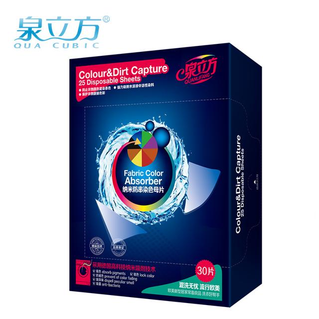 泉立方 色母片纳米防串染色30片