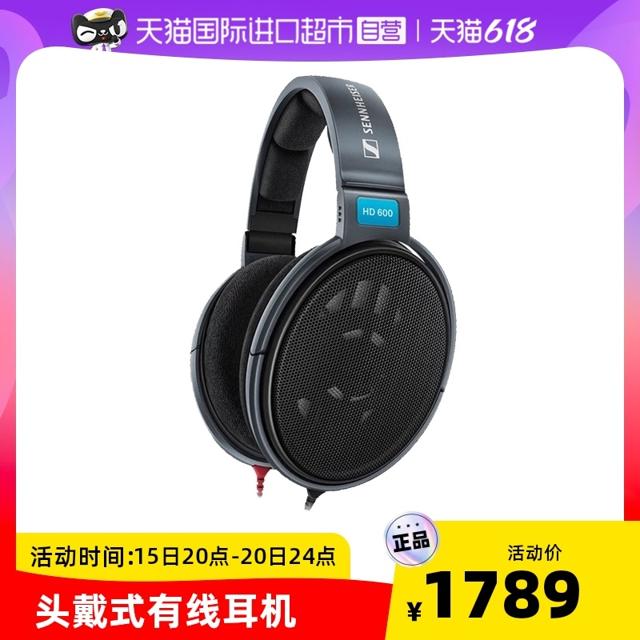 88VIP：森海塞尔 HD600 耳罩式头戴式有线耳机 黑色 3.5mm