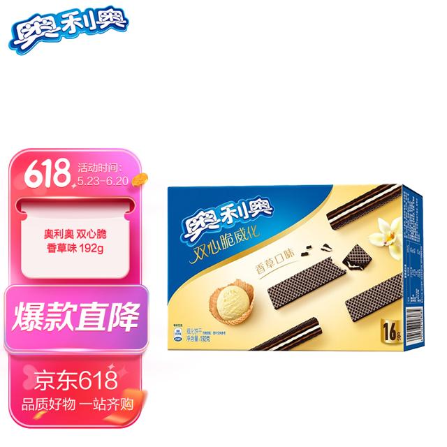 奥利奥（OREO） 双心脆威化饼干 香草味 192g