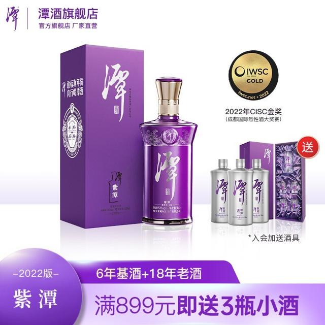 668元 潭酒 紫潭 2022版 53%vol 酱香型白酒 500ml
