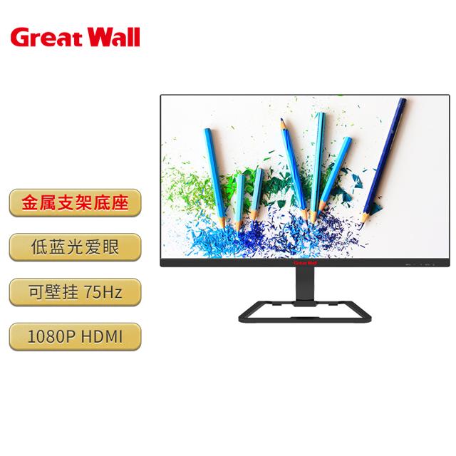 Great Wall 长城 23.8英寸显示器 金属支架底座 1080P HDMI接口 低蓝光爱眼 可壁挂 电脑办公241F3HIF