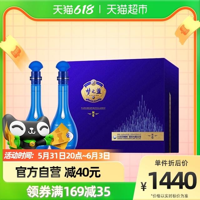 88VIP：YANGHE 洋河 梦之蓝 蓝色经典 M6 40.8%vol 浓香型白酒 500ml*2瓶 礼盒装