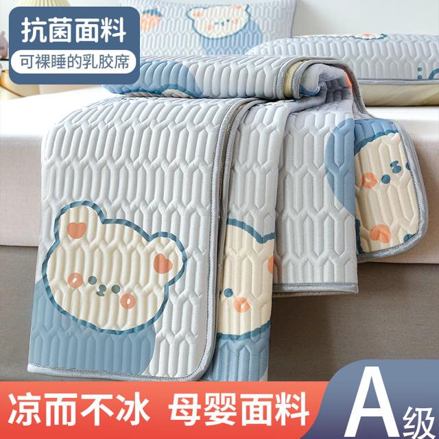 KAMONI 卡莫妮 冰丝乳胶凉席三件套夏季家用婴儿席子学生宿舍单人可水洗两用床单
