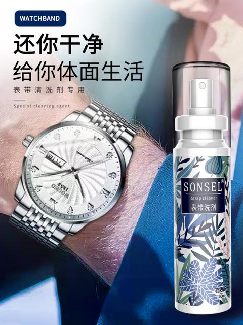 厕泡泡 手表清洁剂 真皮表链护理剂 100ML 