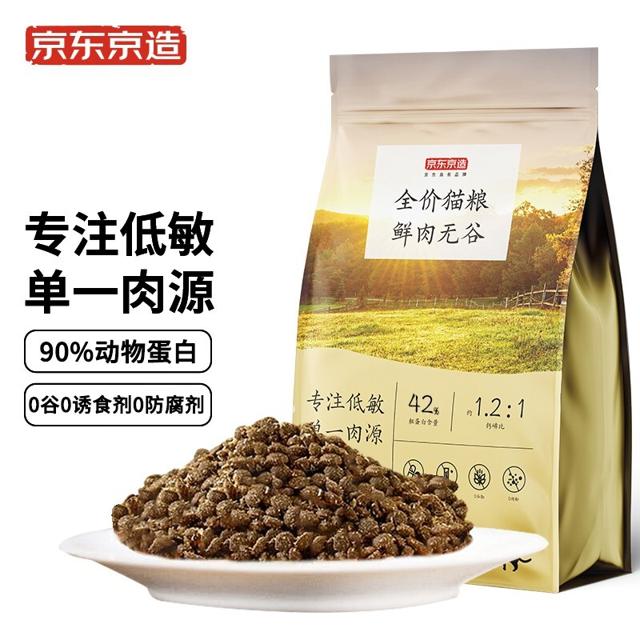 京东京造 鲜肉无谷全价猫粮 鸡肉配方 2kg 