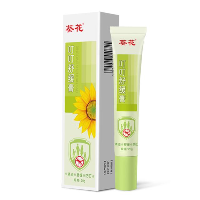 可用签到红包 葵花止痒消肿紫草膏2支