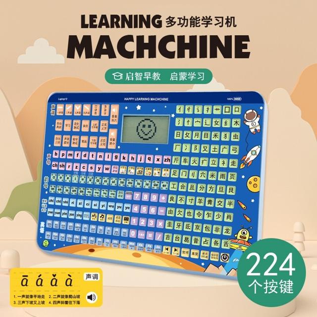 儿童16寸拼音液晶屏42功能学习机 