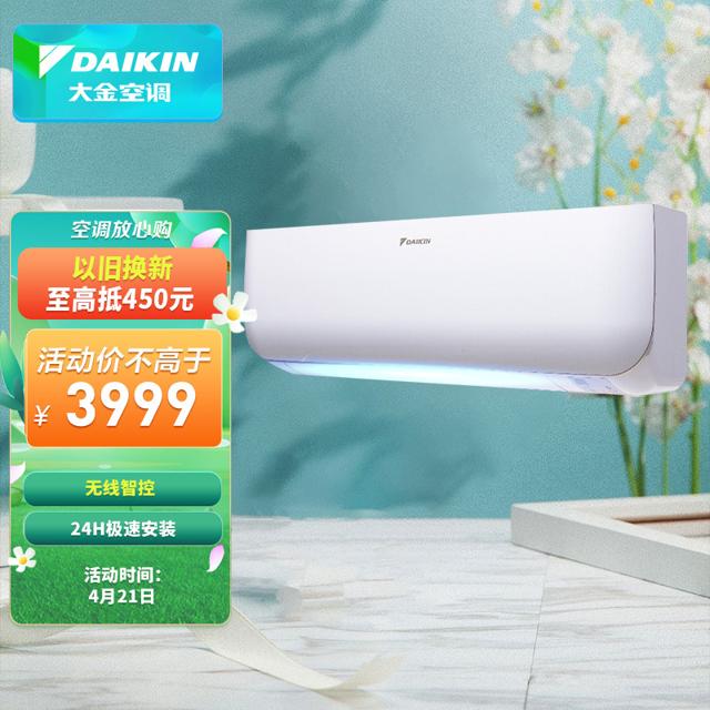 大金（DAIKIN） FTXB336WCLW 壁挂式空调 大1.5匹 