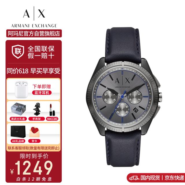 GIORGIO ARMANI 阿玛尼 ARMANI EXCHANGE手表男表 皮质表带时尚休闲男士石英腕表 AX2855 