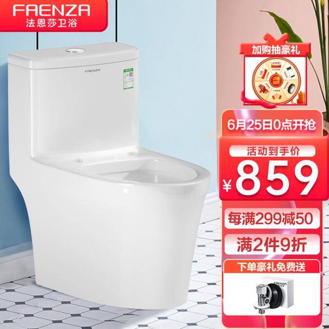 法恩莎（FAENZA） FB16128M 连体式马桶 305mm坑距