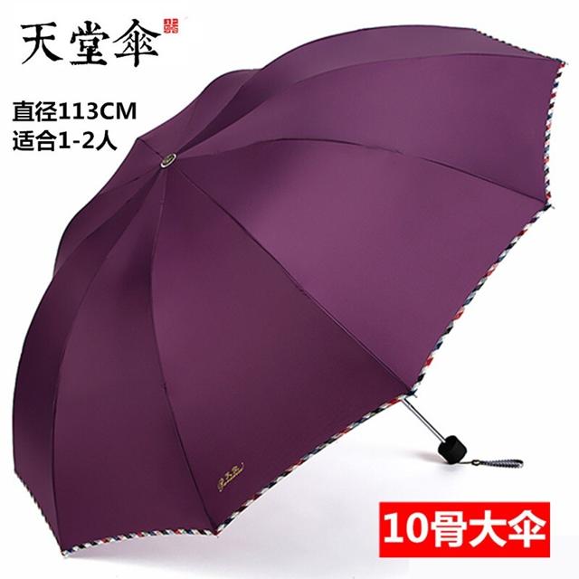 天堂伞（Paradise） 3311E 10骨晴雨伞 紫色