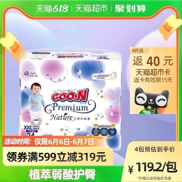 88VIP：大王（GOO.N） 天使自然之恩系列 婴儿拉拉裤 XXL24片