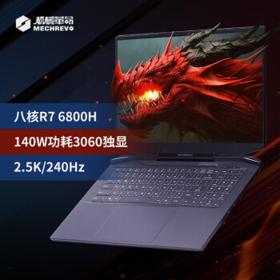 机械革命 蛟龙17 17.3英寸游戏笔记本电脑（R7-6800H、32GB、1TB、RTX3060）