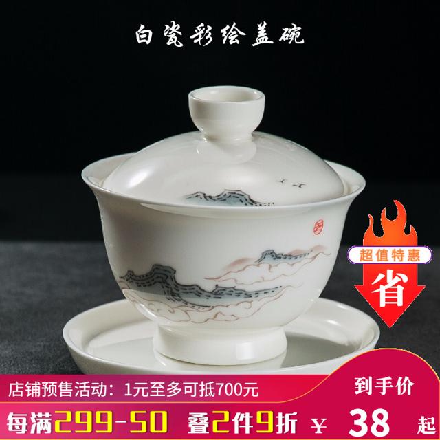 容山堂 白瓷彩绘盖碗 9.1x9cm 手工三才茶碗 家用功夫茶具