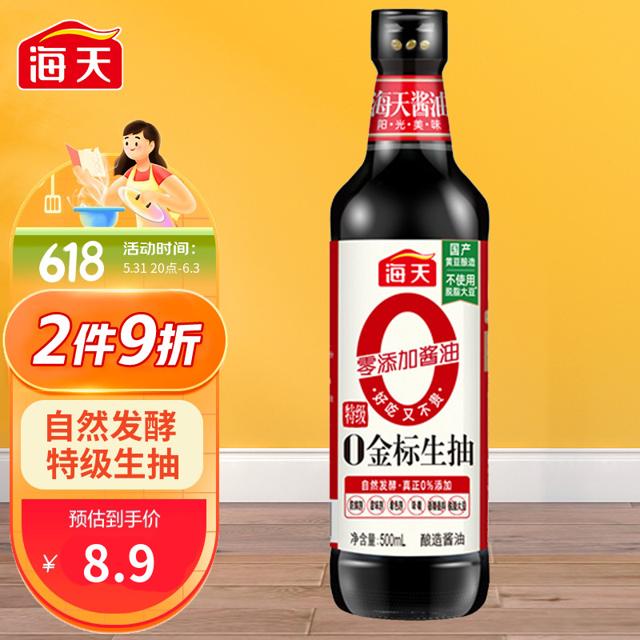 亲子会员：海天 特级 金标生抽 500ml
