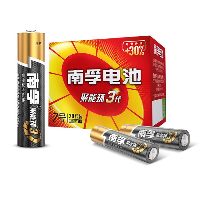 南孚•聚能环电池5号7号20节装