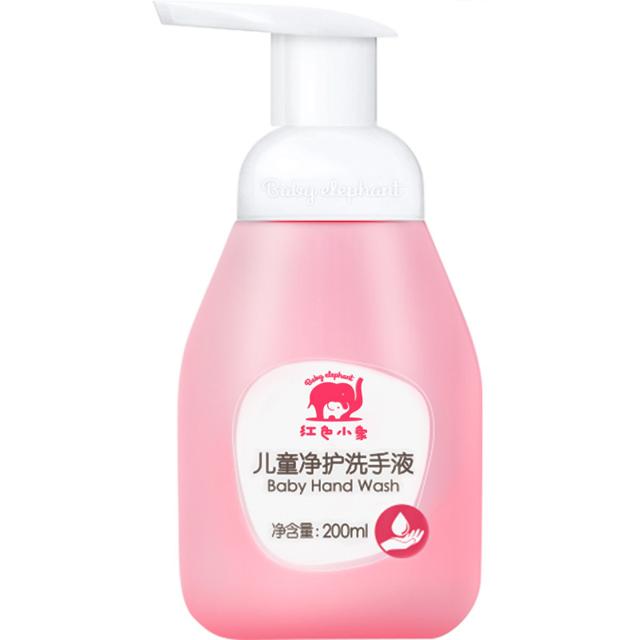 红色小象 儿童洗手液泡沫型宝宝婴儿专用便携式泡泡补充装温和清洁
