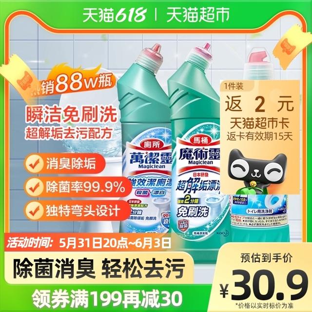 88VIP：花王（Kao） 马桶清洁剂 500ml
