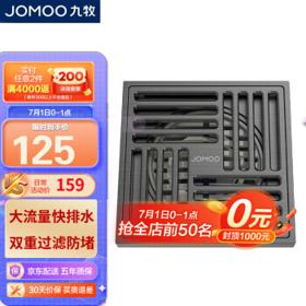 JOMOO 九牧 铜合金枪灰色淋浴湿区地漏下水道卫生间阳台密封防臭大排量地漏92449-HBS-1
