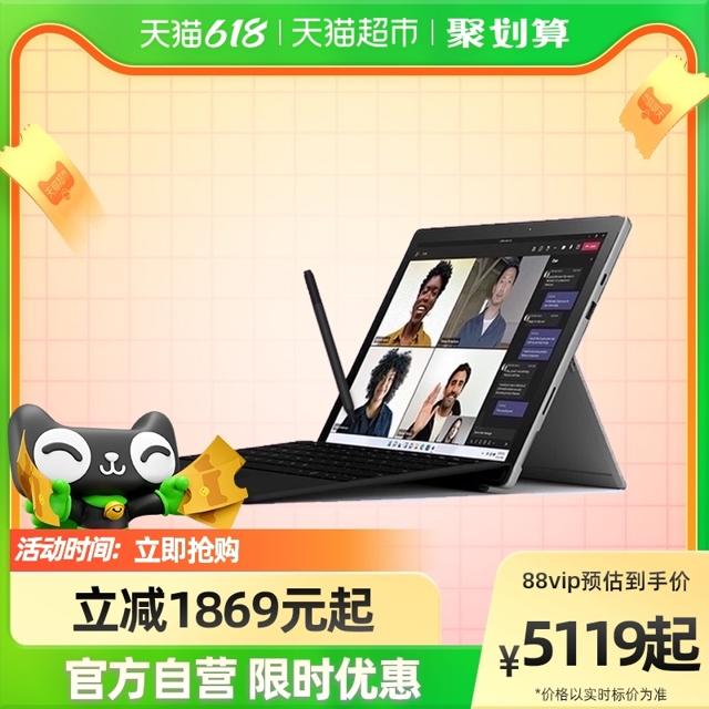 88VIP：微软（Microsoft） Surface Pro 7+ 12.3英寸二合一平板笔记本电脑 （i5-1135G7、8GB、128GB）