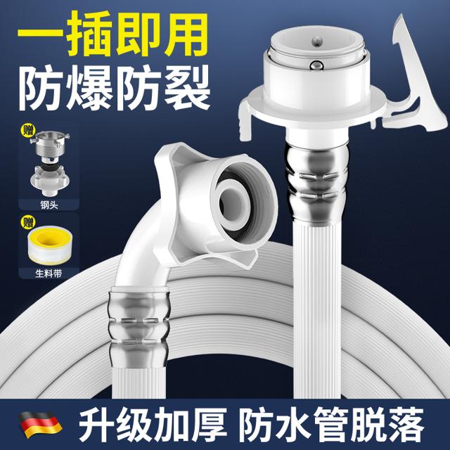 HaiLi 海立 全自动洗衣机进水管加长管通用上水管软管接水管延长管注水管接头