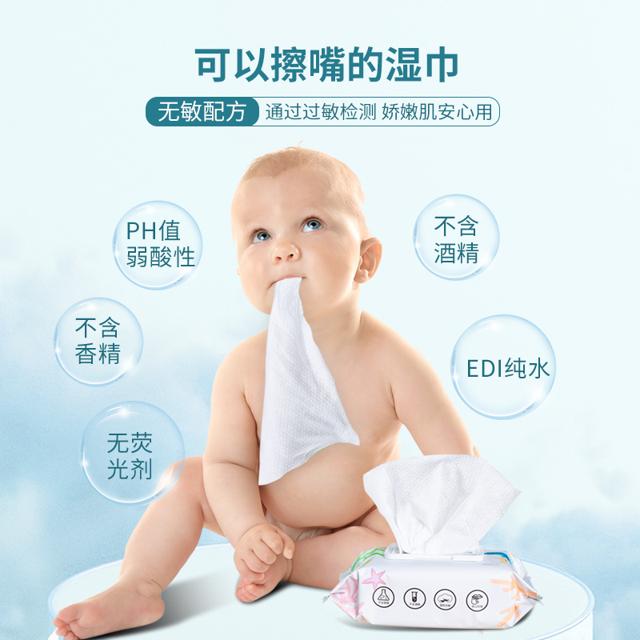 敏谷 婴儿湿纸巾 80抽*3包