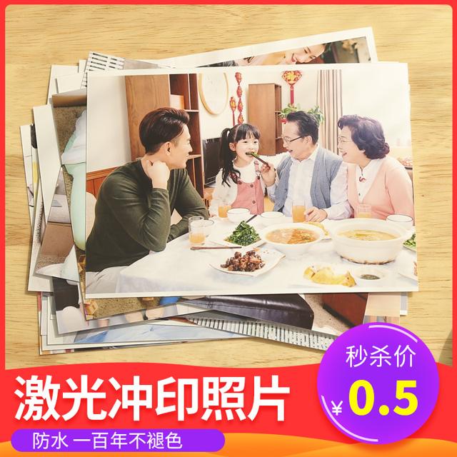 洗照片 激光冲印防水不褪色打印相片手机照过塑相册本纪念册家庭