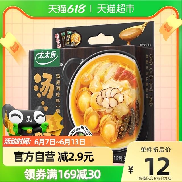 太太乐 汤汁鲜 汤底调味料 佛跳墙味 112g