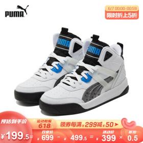 PUMA 彪马 Backcourt 中性运动板鞋 381129-01