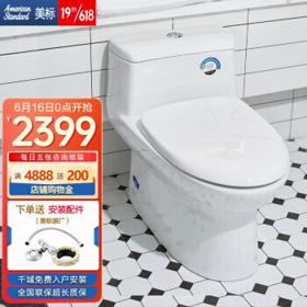 American Standard 美标 CCAS183 静音缓降节水马桶 【限400坑距】