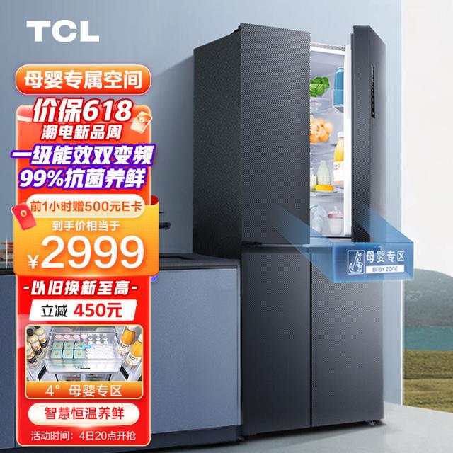 TCL 4号2点：TCL 袋鼠宝宝系列 R510T7-U 风冷十字对开门冰箱 510L 星河菱