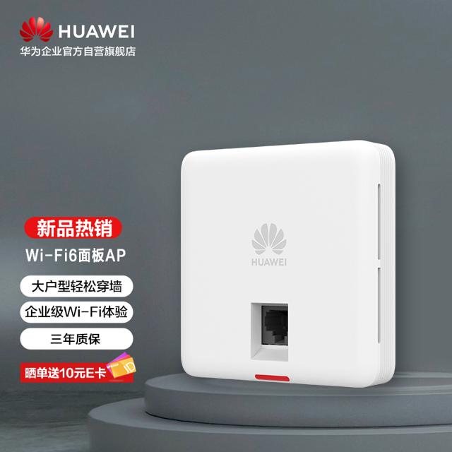 华为（HUAWEI） 企业级无线AP面板全屋wifi6覆盖11ax室内型2+2千兆双频3000M穿墙 2个GE电口 AirEngine5762S-12SW 