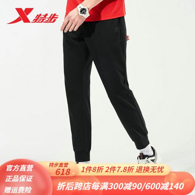 特步（XTEP） 男运动裤2021夏季新款薄款透气针织束脚运动长裤男裤跑步裤子 