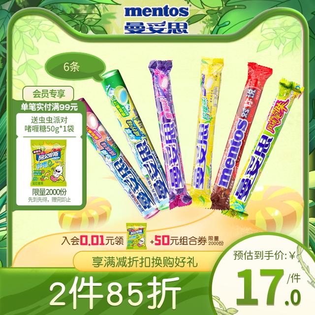 阿尔卑斯 曼妥思劲嚼充气糖夹心软糖水果薄荷味儿童零食创意网红糖果6条