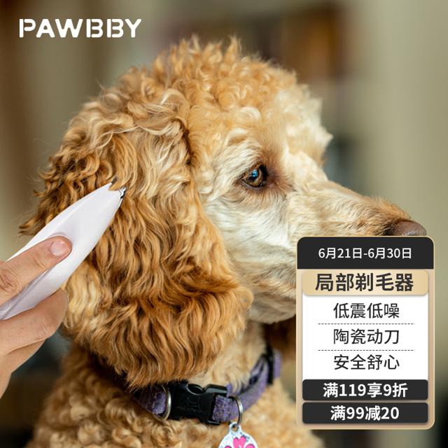 Pawbby 宠物局部剃毛器