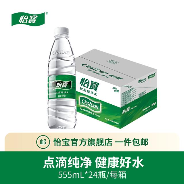 C'estbon 怡宝 纯净水555ml*24瓶/箱
