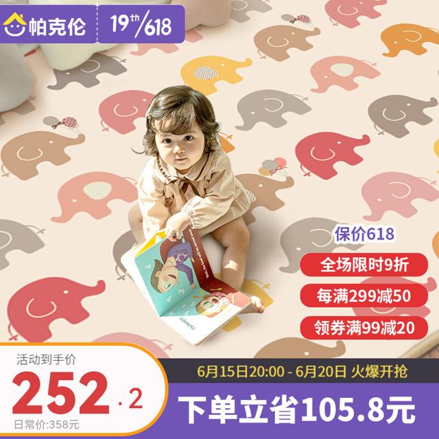 PLUS会员：帕克伦（Parklon） 婴儿XPE爬行垫 200x180x1.5cm