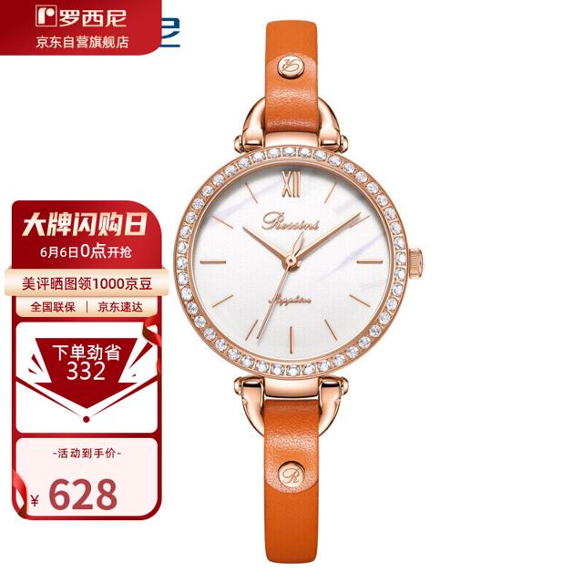 罗西尼（ROSSINI） CHIC系列时尚石英女表防水手链式锆钻大理石白盘珊瑚橘皮带519898G01B