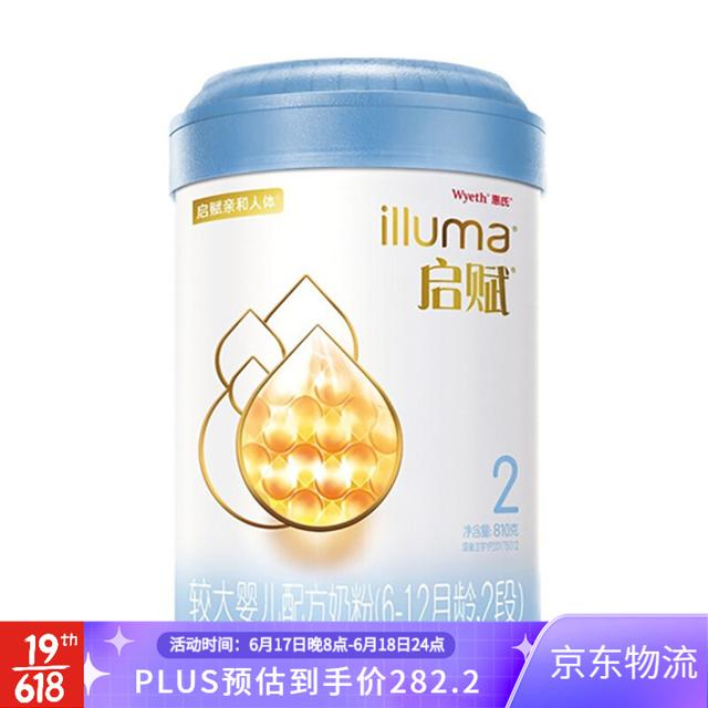 illuma 启赋 蓝钻系列 较大婴儿奶粉 国行版 2段 810g