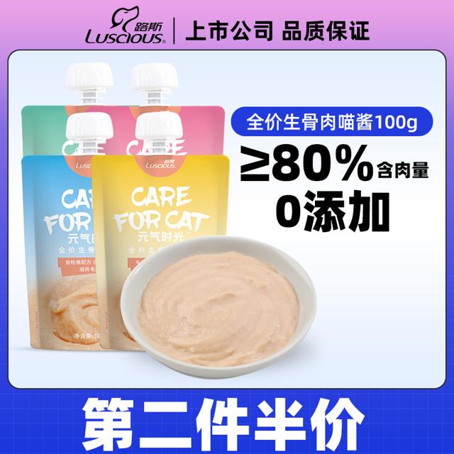 luscious 路斯 全价生骨肉喵酱 鸡肉牛肉配方 100g