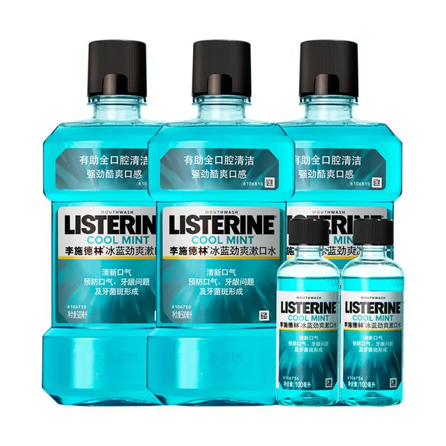 李施德林冰蓝漱口水500ml×3瓶+100ml×2瓶
