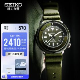 SEIKO 精工 PROSPEX Street Series系列 男士石英表 SNE535P1