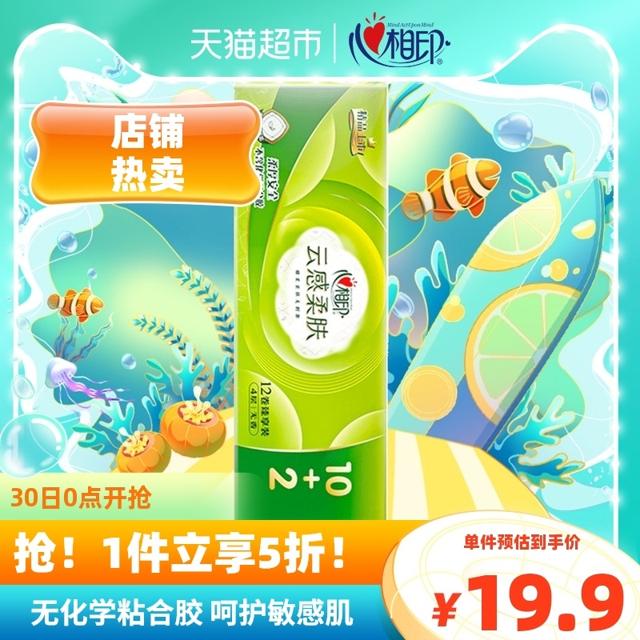 88VIP、有券的上：心相印 卷纸 4层110克12卷（105mm*140mm）