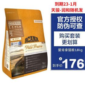 ACANA 爱肯拿 农场盛宴系列 无谷鸡肉全阶段猫粮 1.8kg