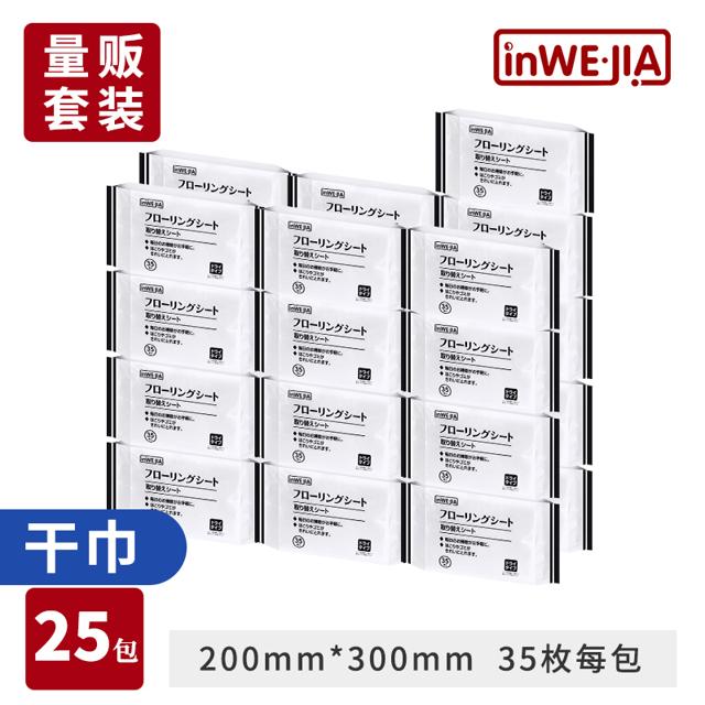 inWE·JIA inwejia地板静电拖把除尘纸一次性拖把吸尘纸擦地湿纸巾拖地湿巾